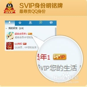 QQ超级会员永久怎么开_百度知道的简单介绍 QQ超级会员永久怎么开_百度知道的简单介绍