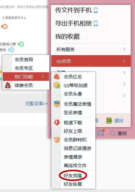 QQ超级会员永久怎么开_百度知道的简单介绍 QQ超级会员永久怎么开_百度知道的简单介绍