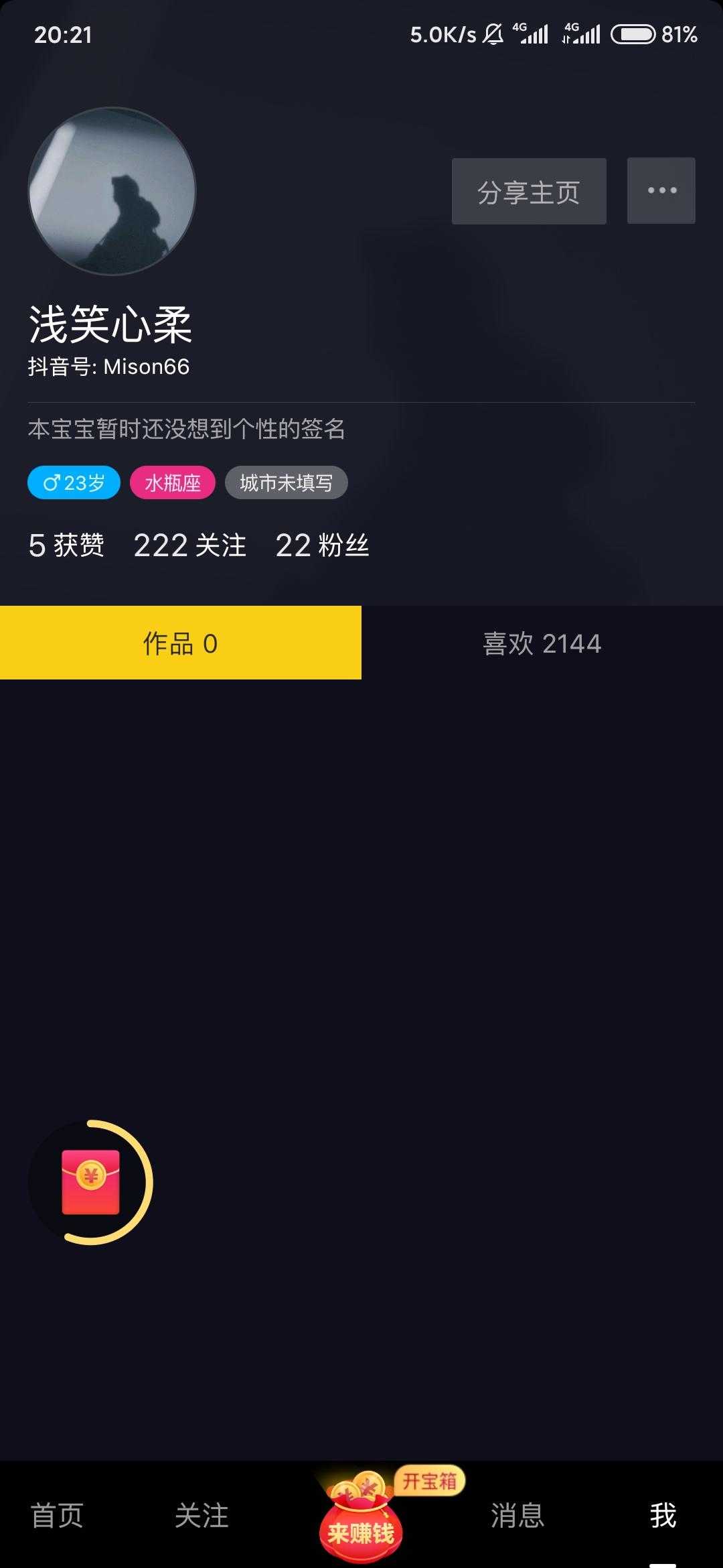 抖音免费刷双击（抖音免费刷双击app）