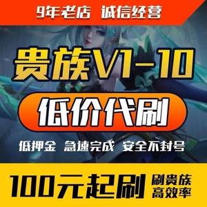 王者荣耀代刷平台(代刷王者点券是真的吗) 王者荣耀代刷平台(代刷王者点券是真的吗)