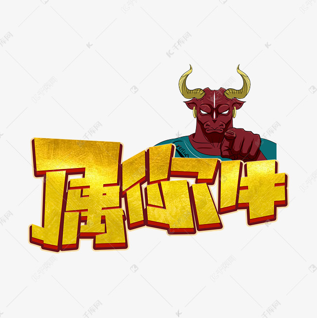 牛代刷网（最牛代刷网）