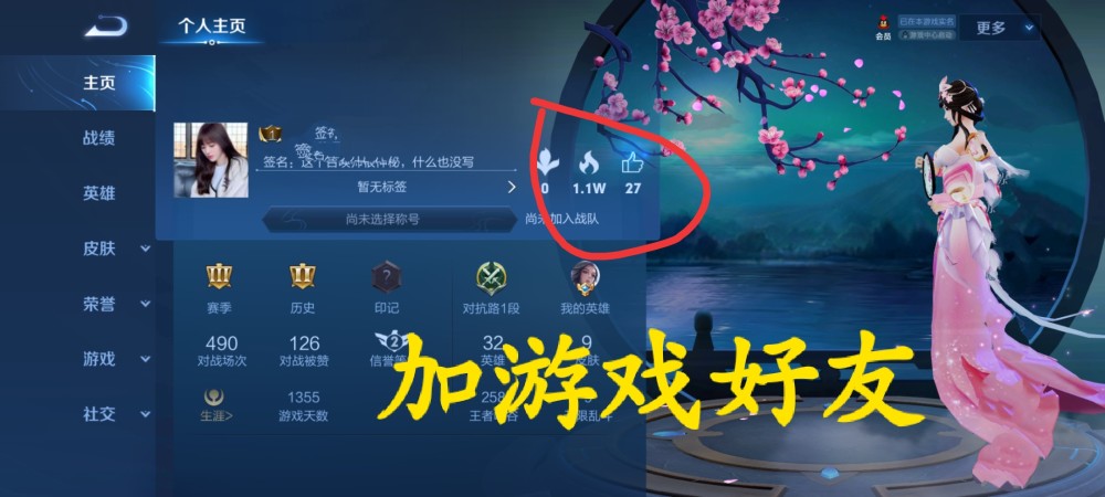 王者人气值秒刷平台的简单介绍