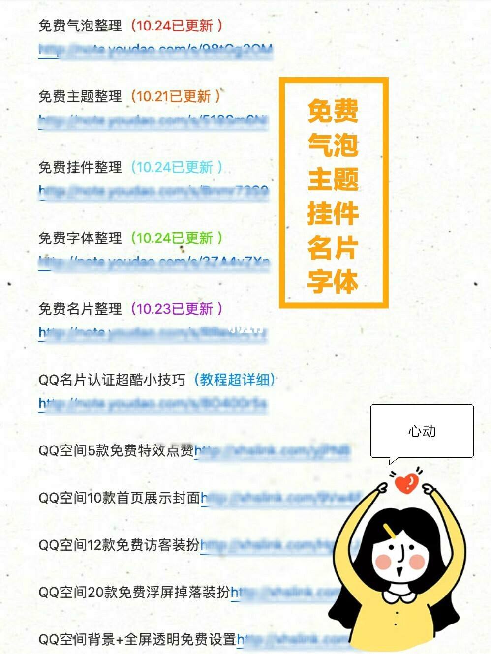 qq免费无限赞网站（免费无限点赞网址免费）
