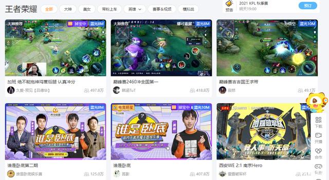 王者荣耀人气值秒刷平台（王者荣耀人气值刷取网站便宜）