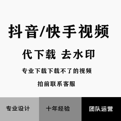 快手代网站刷10个（快手代网站刷10个多少钱）