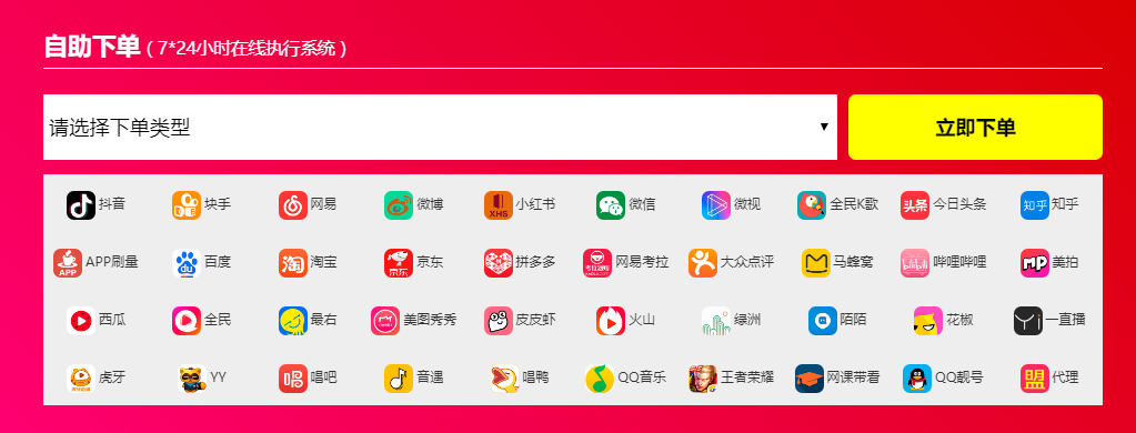 刷双击秒刷自助(在线刷双击网址24小时自助下) 刷双击秒刷自助(在线刷双击网址24小时自助下)