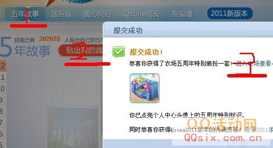 免费领QQ访客(免费领空间访客量网站) 免费领QQ访客(免费领空间访客量网站)