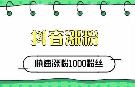免费领抖音10000赞（抖音免费点赞一万提现多少）