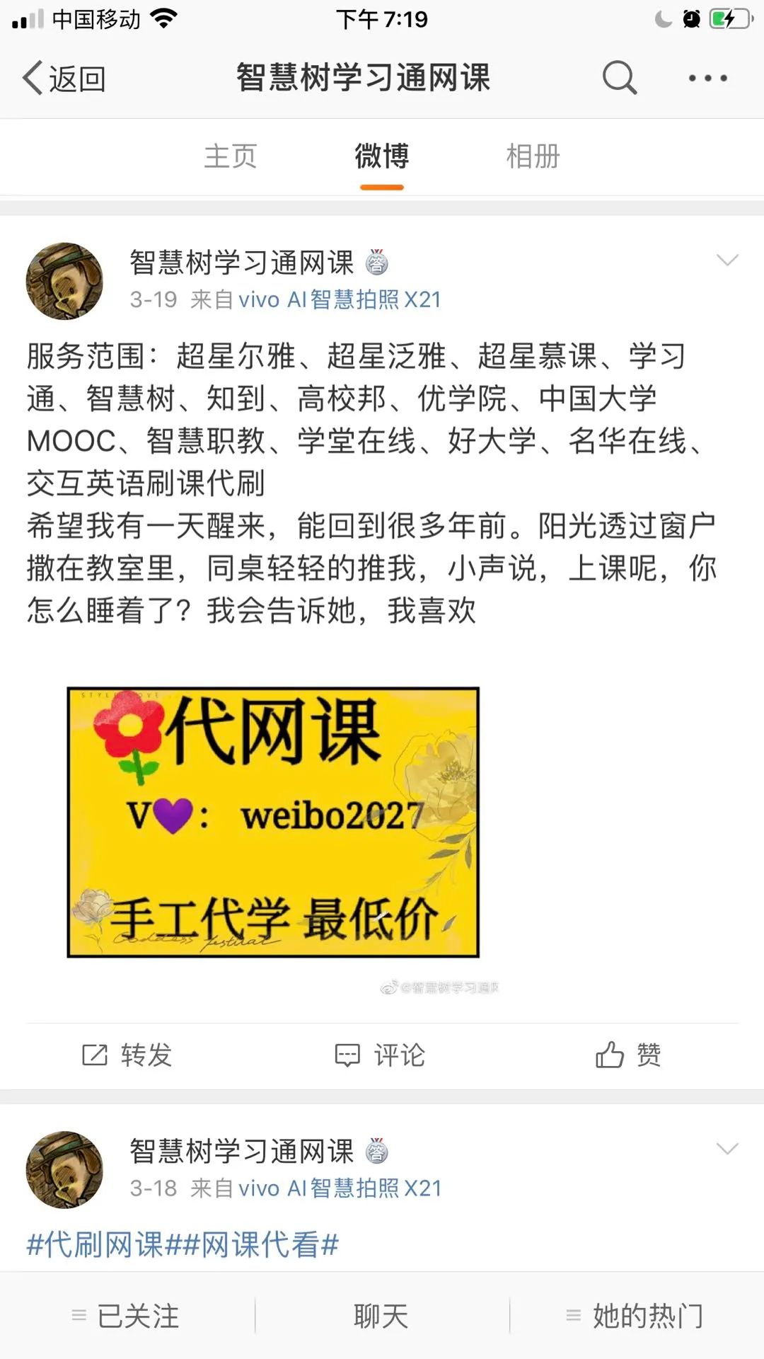 可爱代刷网(可爱代刷网址) 可爱代刷网(可爱代刷网址)