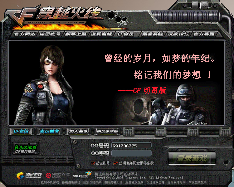 穿越火线代刷网站（穿越火线刷cf点网站）