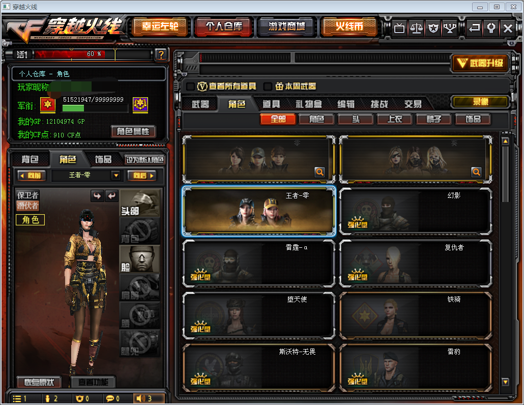 穿越火线代刷网站（穿越火线刷cf点网站）