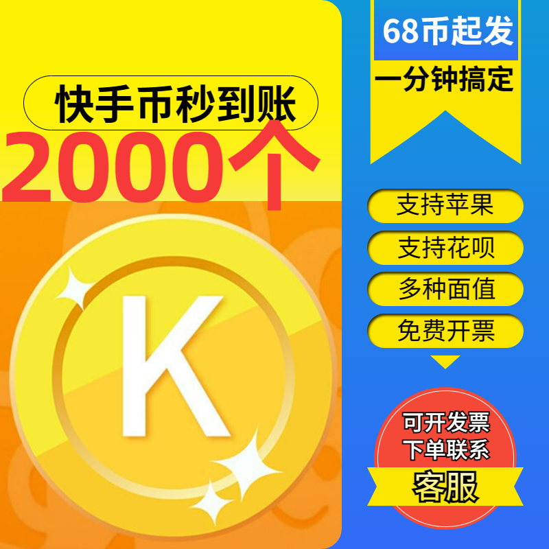 低价刷快手网站（低价在线刷快手网站）