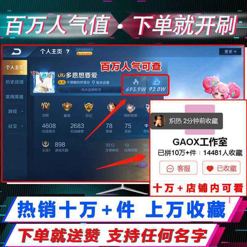 王者荣耀主页点赞（王者荣耀主页点赞旁边的花是什么）