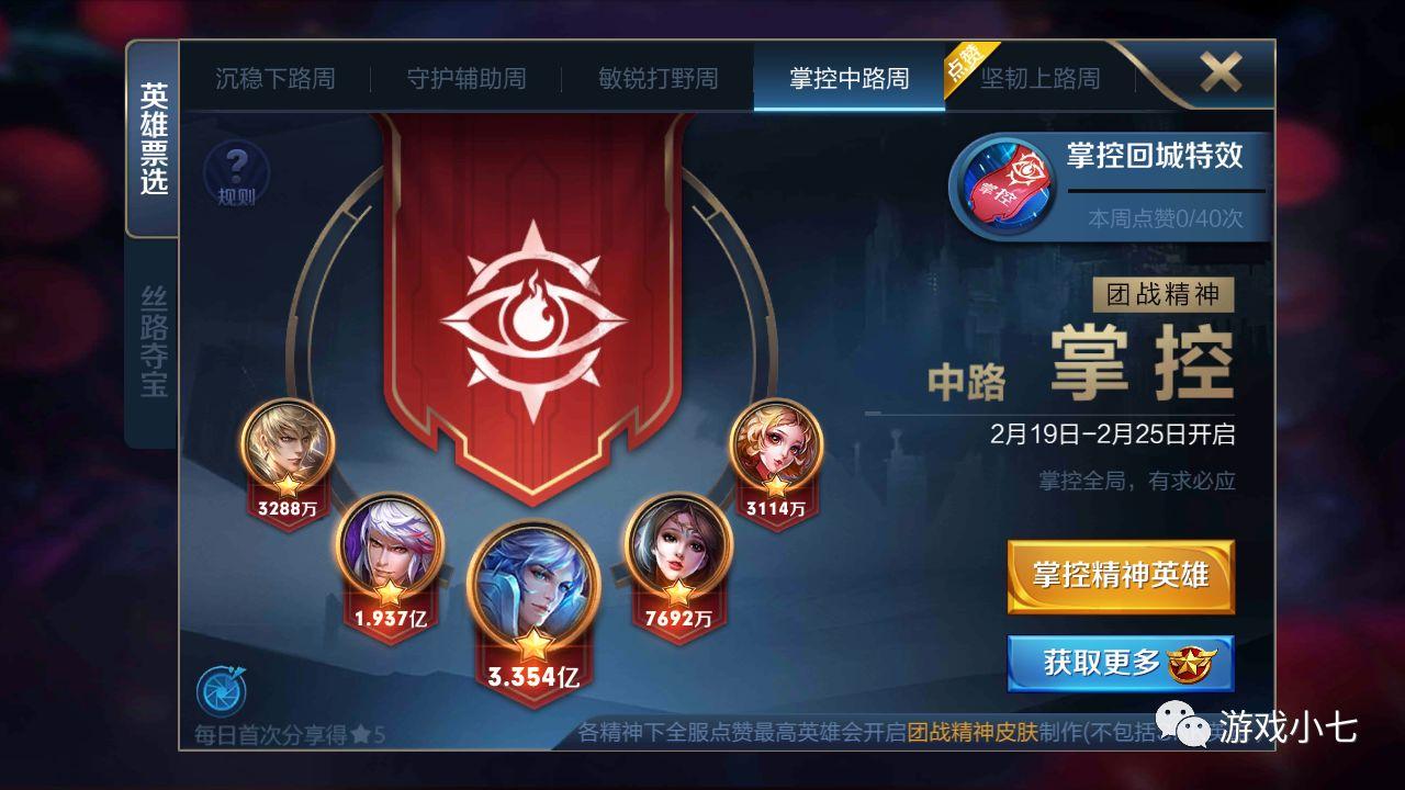 王者荣耀主页点赞（王者荣耀主页点赞旁边的花是什么）