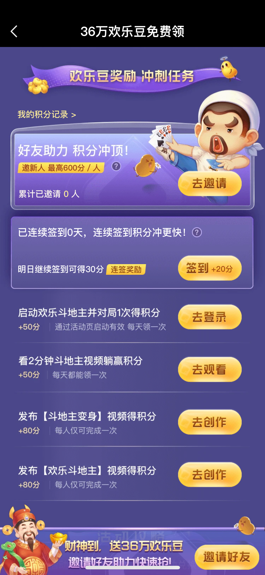 天天秒刷网（天天代刷网11）