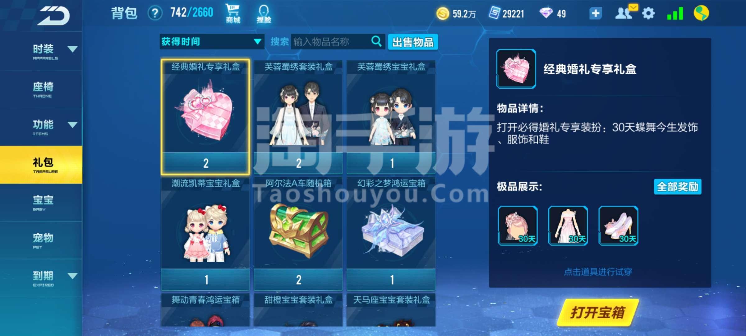 qq超低价刷空间（低价在线刷空间）