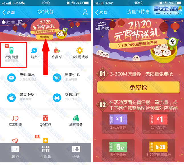 免费领QQ访客(免费获得空间访客) 免费领QQ访客(免费获得空间访客)