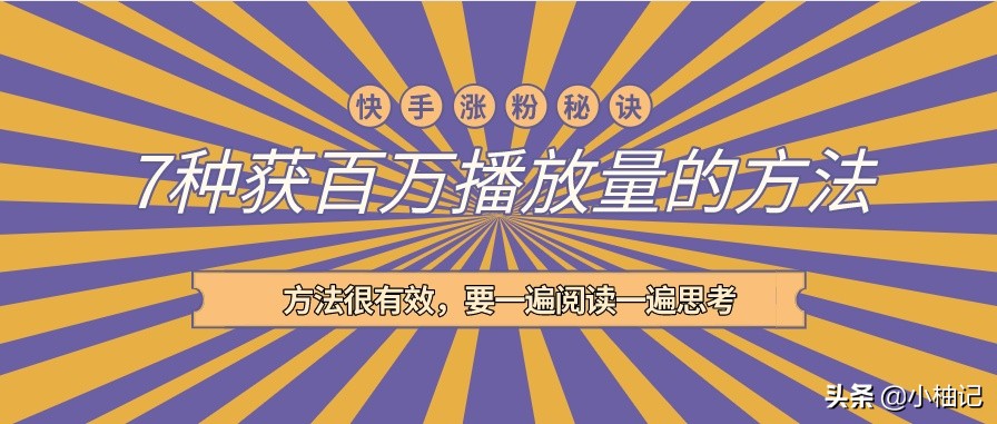 每日免费领取快手播放（快手每日免费领取播放量）
