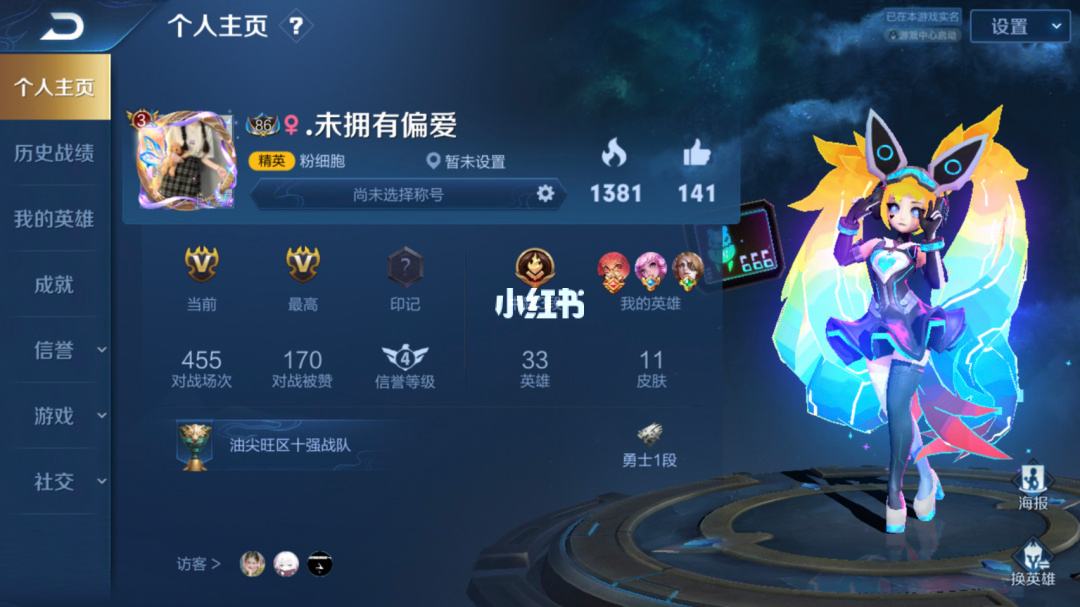 王者荣耀主页赞免费网站（王者荣耀主页赞免费网站100）