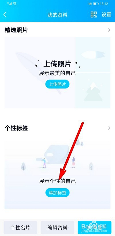 qq刷标签平台(刷个性标签网站便宜) qq刷标签平台(刷个性标签网站便宜)