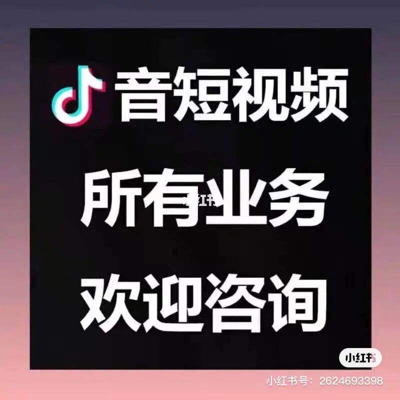 关于抖音粉丝自助平台全网最低价的信息