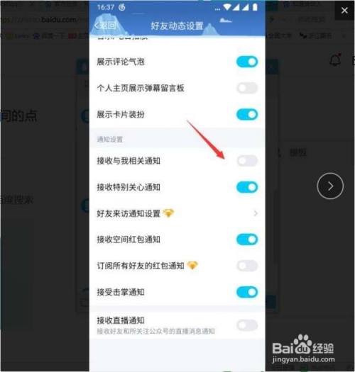 买qq空间点赞（买空间赞网站）
