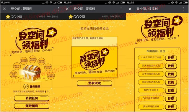 买qq空间点赞（买空间赞网站）