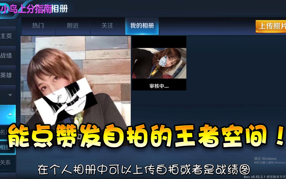 王者荣耀主页点赞(王者荣耀主页点赞旁边的是什么) 王者荣耀主页点赞(王者荣耀主页点赞旁边的是什么)