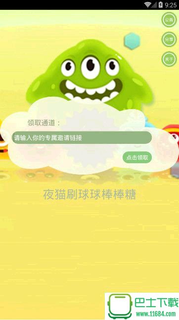 球球大作战粉丝代刷网(超低价球球大作战代刷网) 球球大作战粉丝代刷网(超低价球球大作战代刷网)