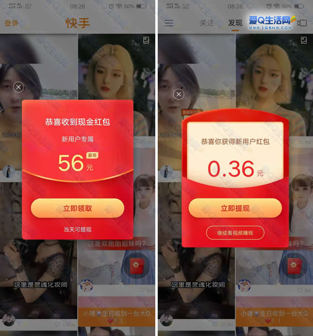 快手带刷网下载（刷快手软件免费网站安卓版）
