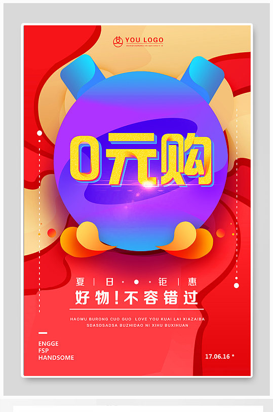 0元秒刷网（0元代刷网免费网址）