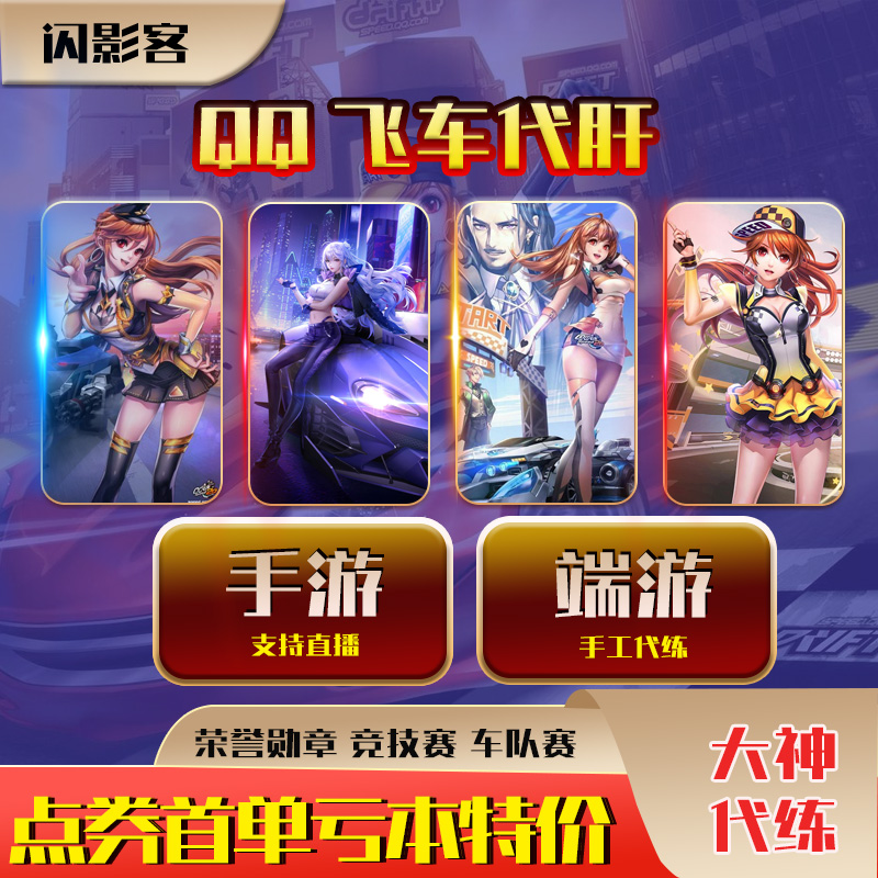 QQ代刷乐(代刷软件) QQ代刷乐(代刷软件)