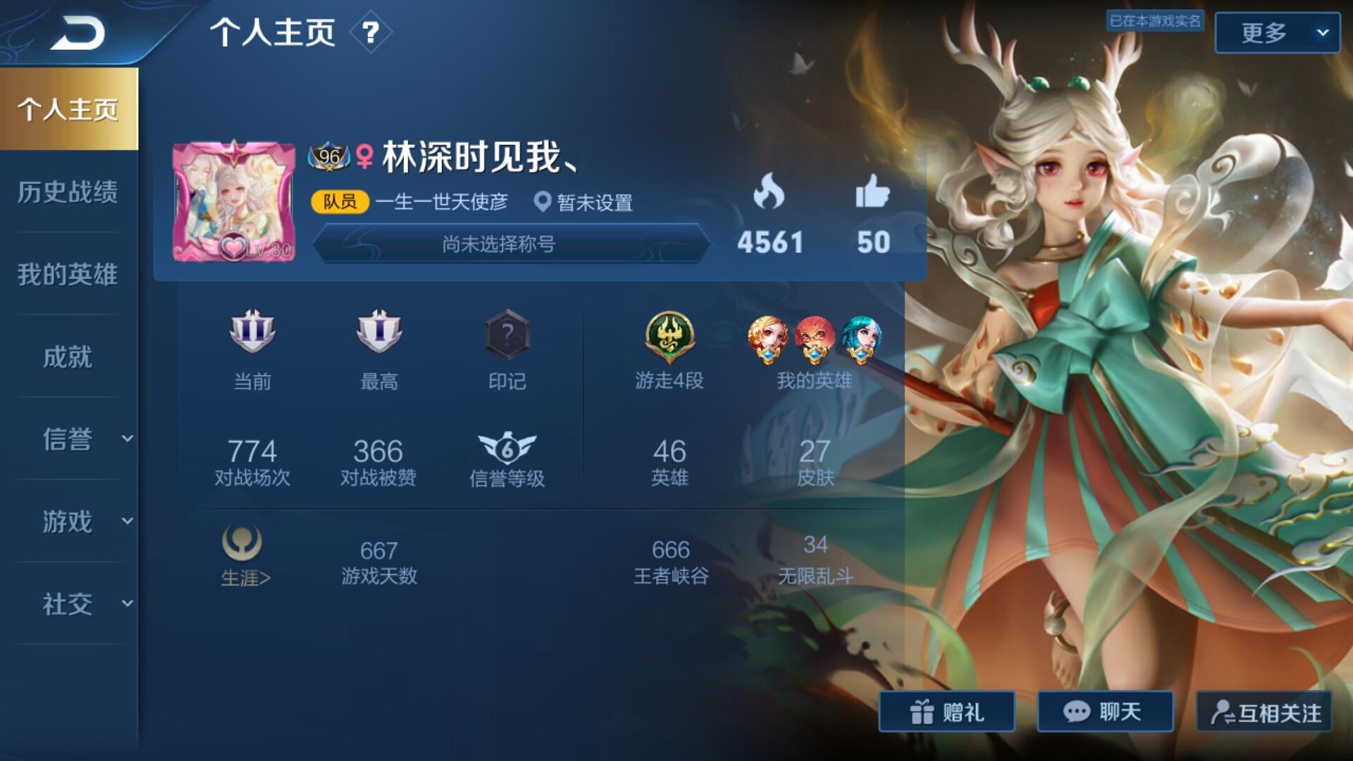 王者荣耀主页点赞（王者荣耀主页点赞怎么关闭）