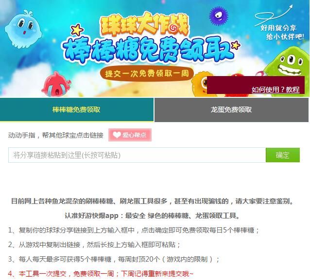 球球大作战刷人气网址(球球大作战24小时自助下单平台) 球球大作战刷人气网址(球球大作战24小时自助下单平台)