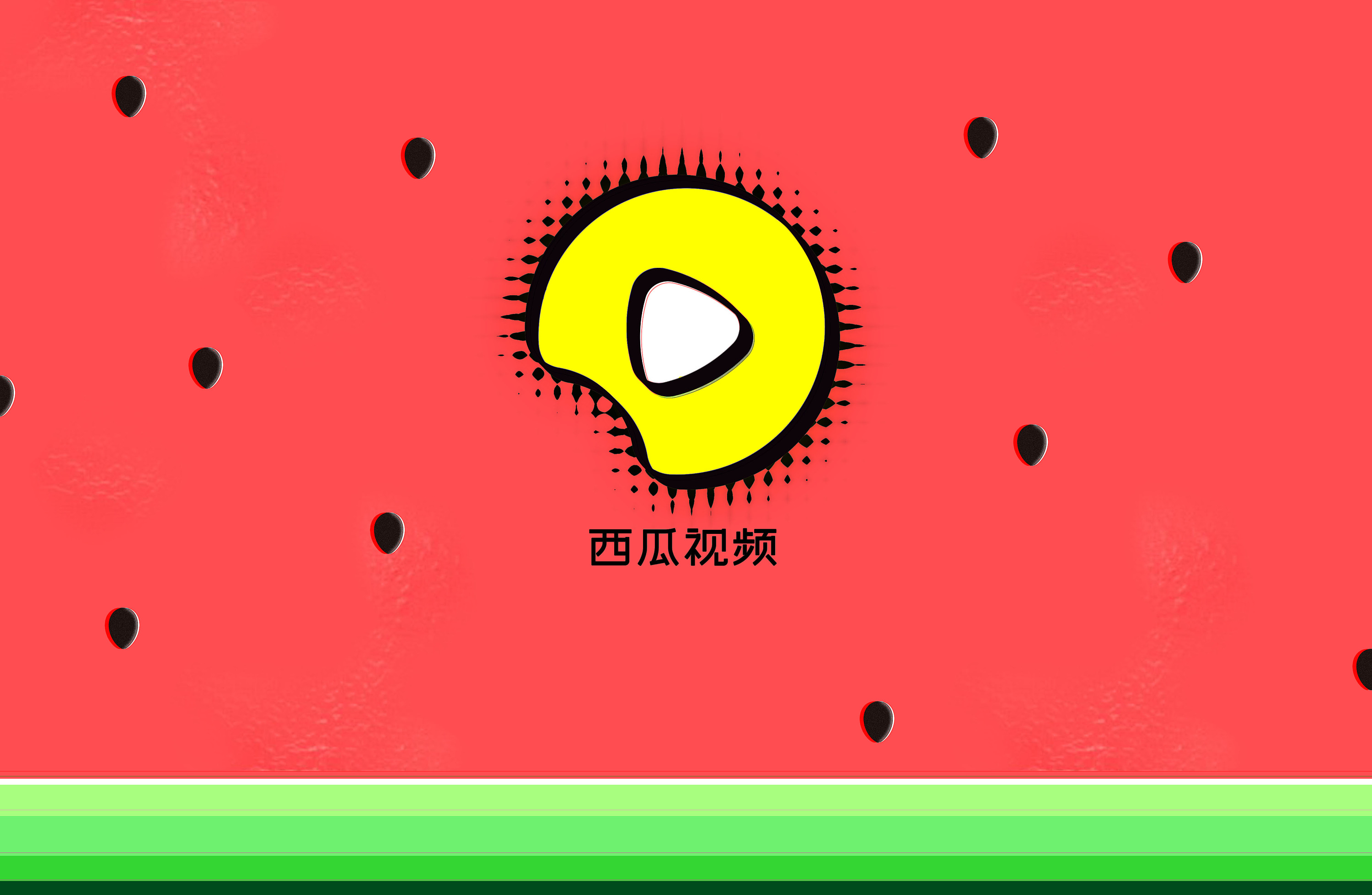 西瓜视频代刷网（西瓜视频里面有很多小软件）