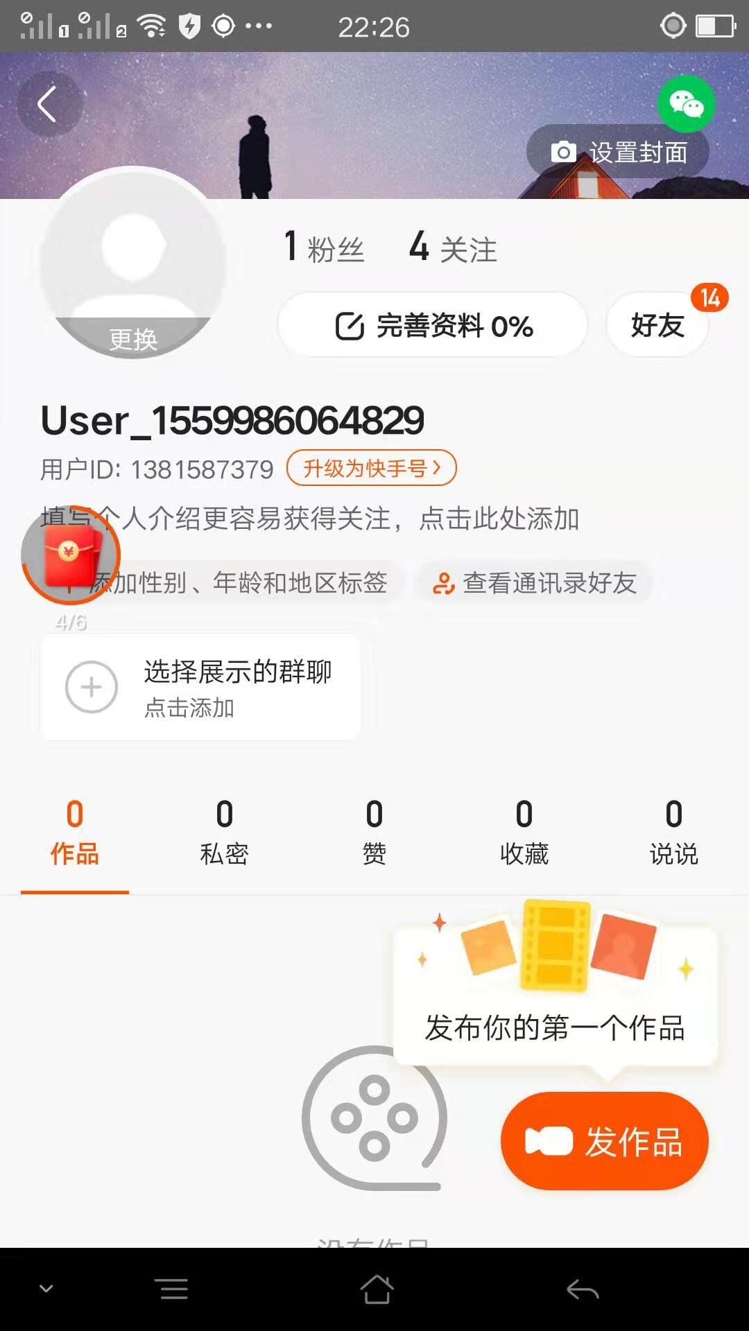 快手免费赞平台（快手免费赞软件手机版）