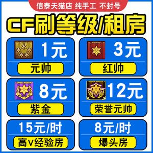 穿越火线代刷(穿越火线代刷武器会封号吗) 穿越火线代刷(穿越火线代刷武器会封号吗)