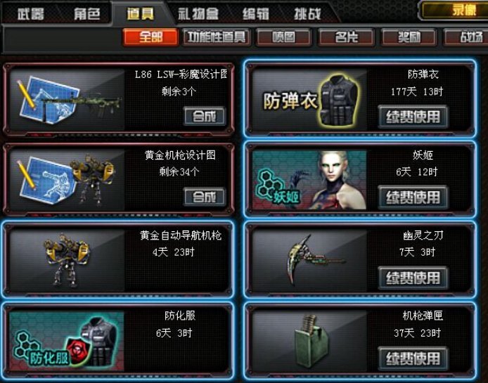 穿越火线代刷(穿越火线代刷武器会封号吗) 穿越火线代刷(穿越火线代刷武器会封号吗)