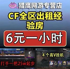 穿越火线代刷(穿越火线代刷冰龙封号吗) 穿越火线代刷(穿越火线代刷冰龙封号吗)