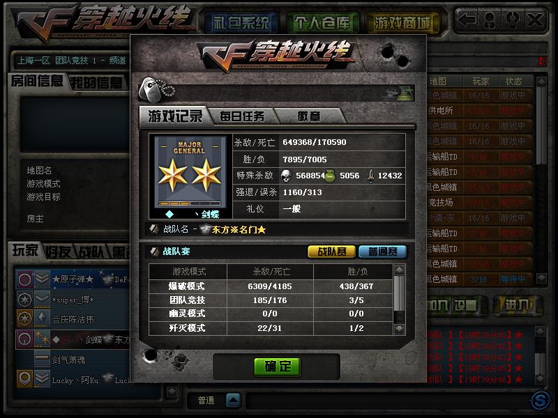 穿越火线代刷(穿越火线代刷冰龙封号吗) 穿越火线代刷(穿越火线代刷冰龙封号吗)