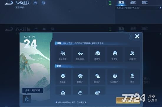 王者荣耀主页点赞（王者荣耀主页点赞删除）