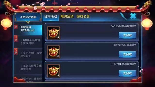 王者荣耀主页点赞（王者荣耀主页点赞删除）