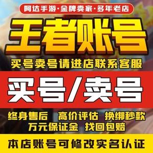 王者荣耀代刷平台(代刷王者英雄皮肤网站) 王者荣耀代刷平台(代刷王者英雄皮肤网站)