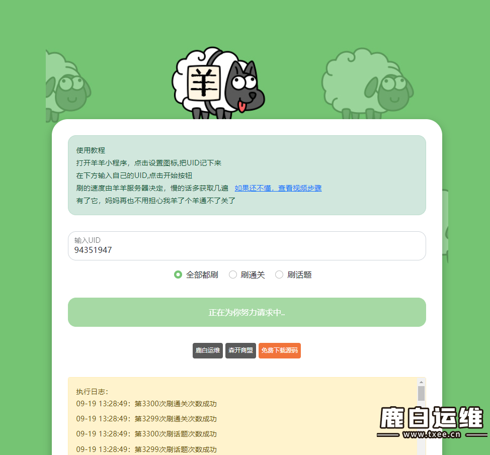 在线刷业务平台（南荷快手在线刷业务平台）