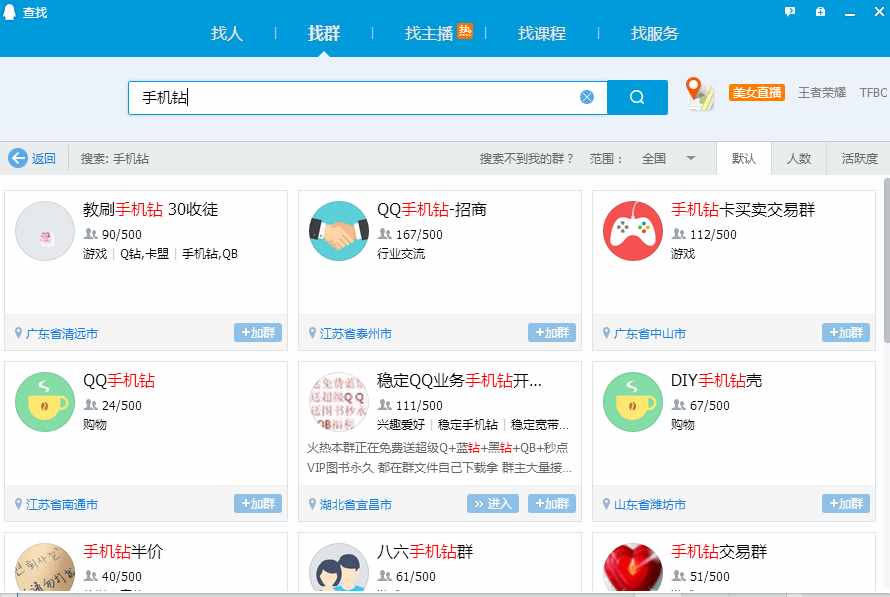 qq刷钻平台(刷钻软件2019) qq刷钻平台(刷钻软件2019)