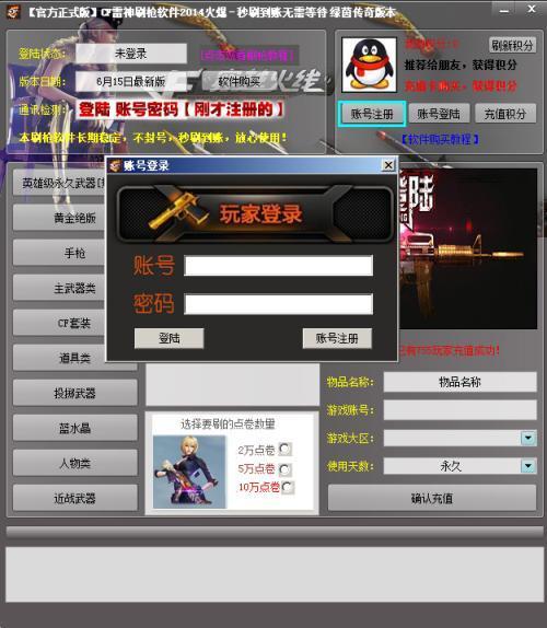 穿越火线代刷_穿越火线代刷战绩会封号吗 穿越火线代刷_穿越火线代刷战绩会封号吗