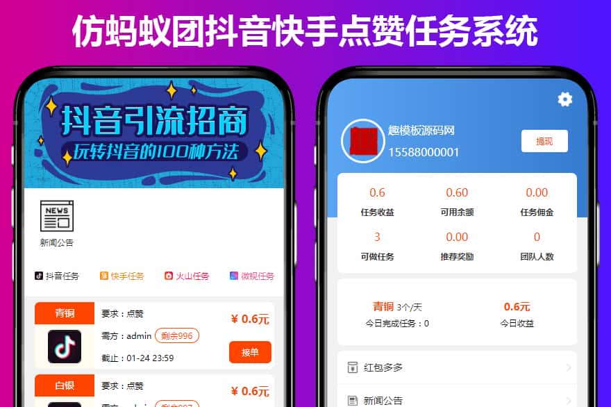 蚂蚁自助平台快手点赞购买_蚂蚁自助平台快手点赞购买是真的吗