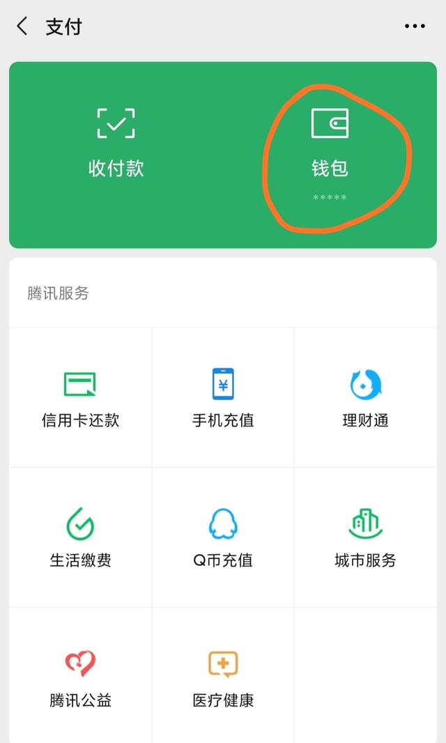 0.1元一万赞平台微信付款的简单介绍 0.1元一万赞平台微信付款的简单介绍
