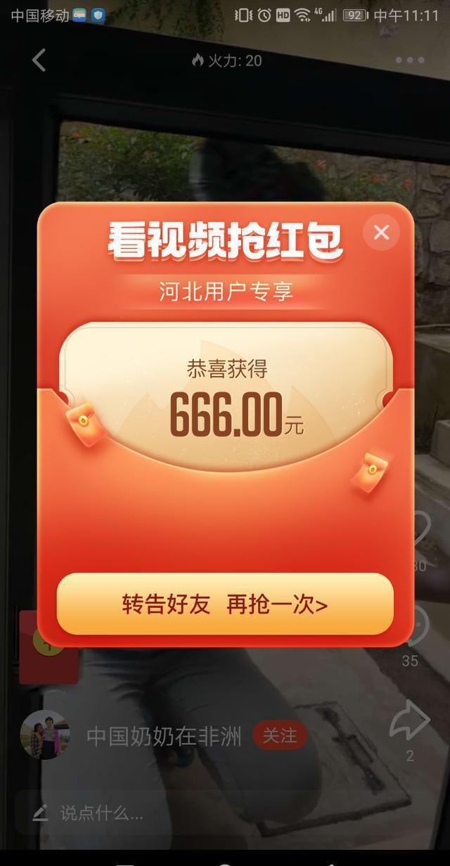 666刷_666刷屏 666刷_666刷屏