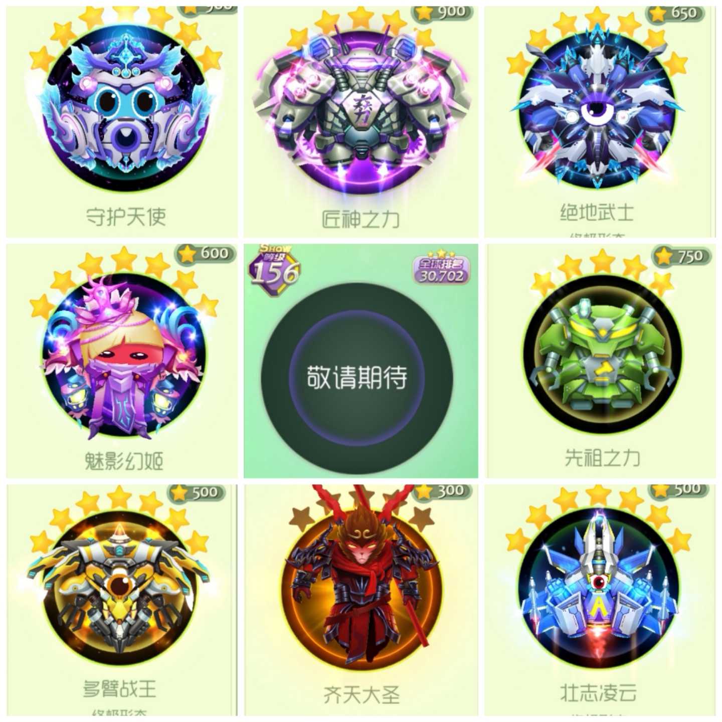 球球大作战刷人气网址_球球大作战刷show软件